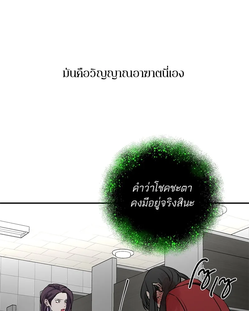 ตำนานเทพธิดาตกสวรรค์ ตอนที่ 36 รูปที่ 37