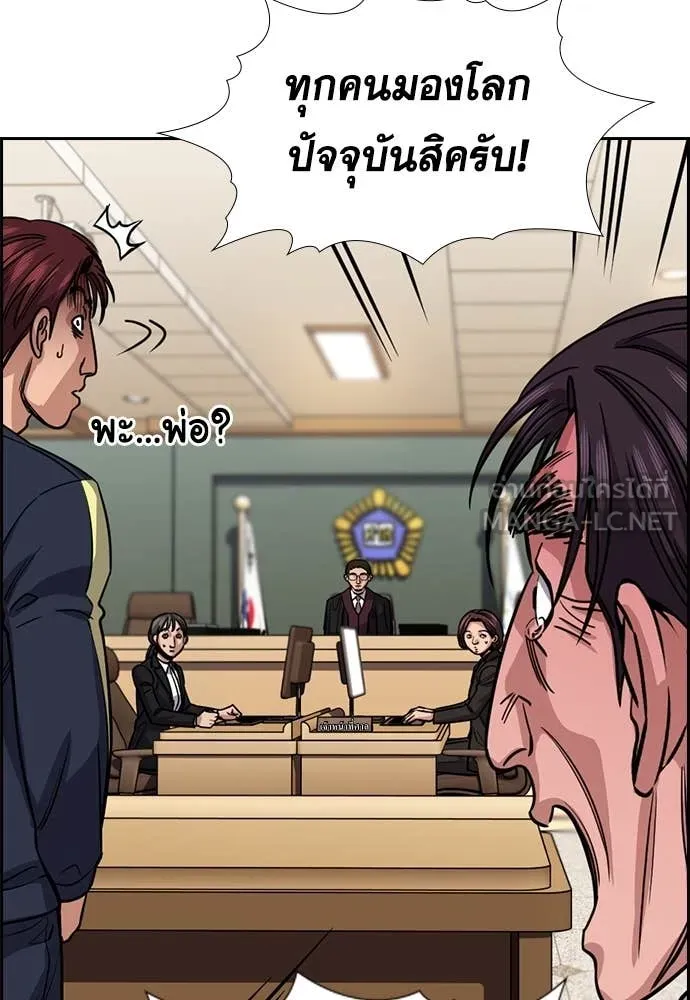 การศึกษาที่แท้จริง ตอนที่ 227 รูปที่ 63