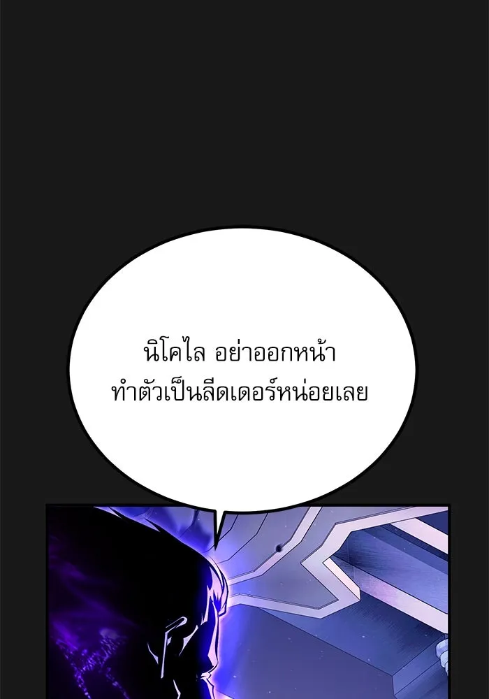 ศาสตราจารย์จำเป็นแห่งอะคาเดมี ตอนที่ 84 รูปที่ 14