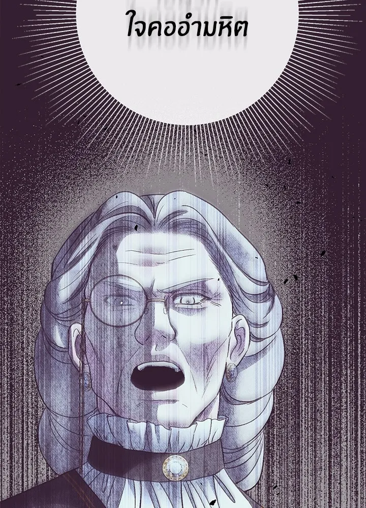 องค์ชายผู้อื้อฉาว ตอนที่ 111 รูปที่ 25