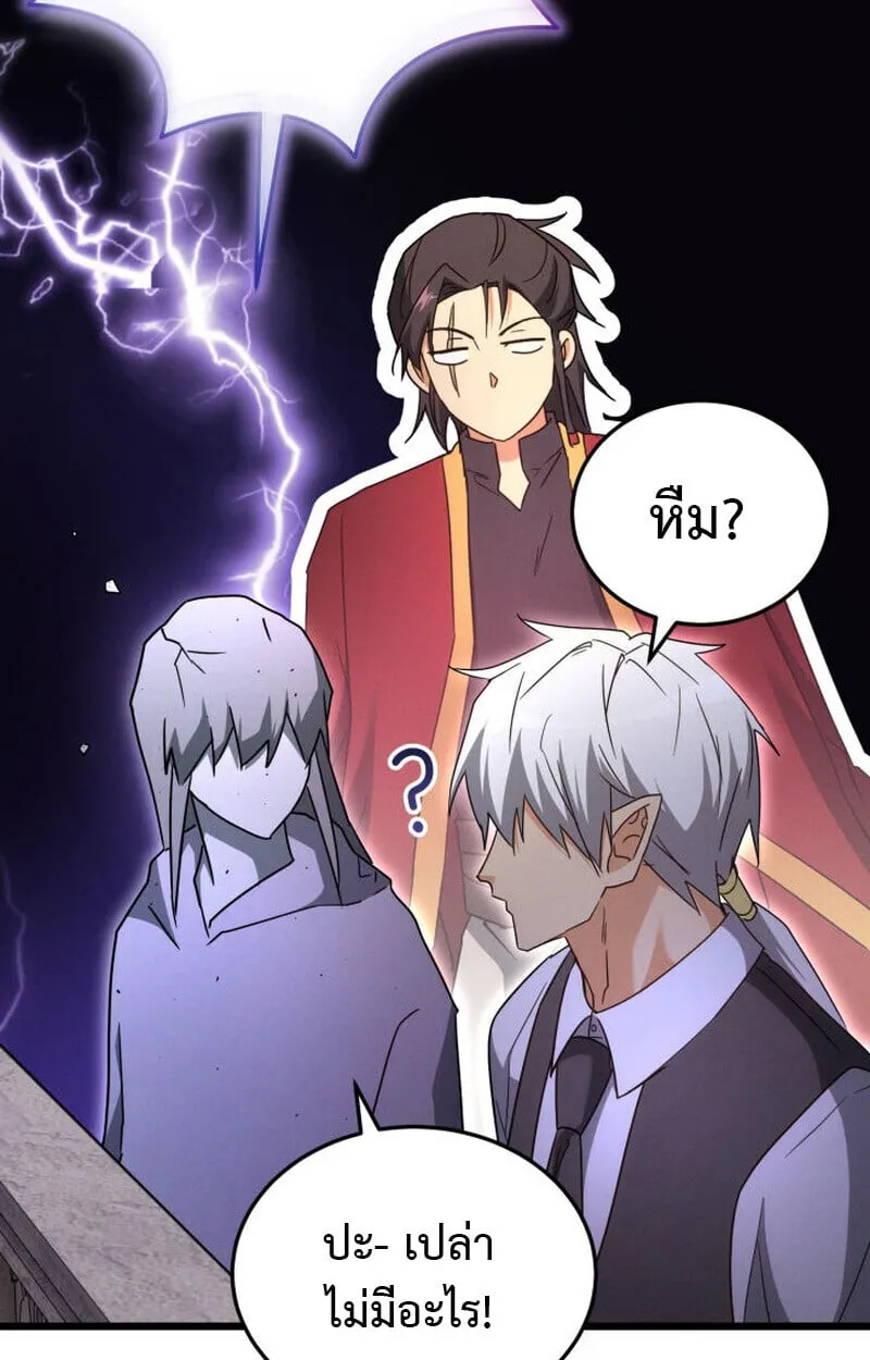 The Ranker Who Just Wants to Retire แรงค_เกอร_คนน_อยากวางม_อแล_ว ตอนที่ ตอนที่ 38 รูปที่ 40