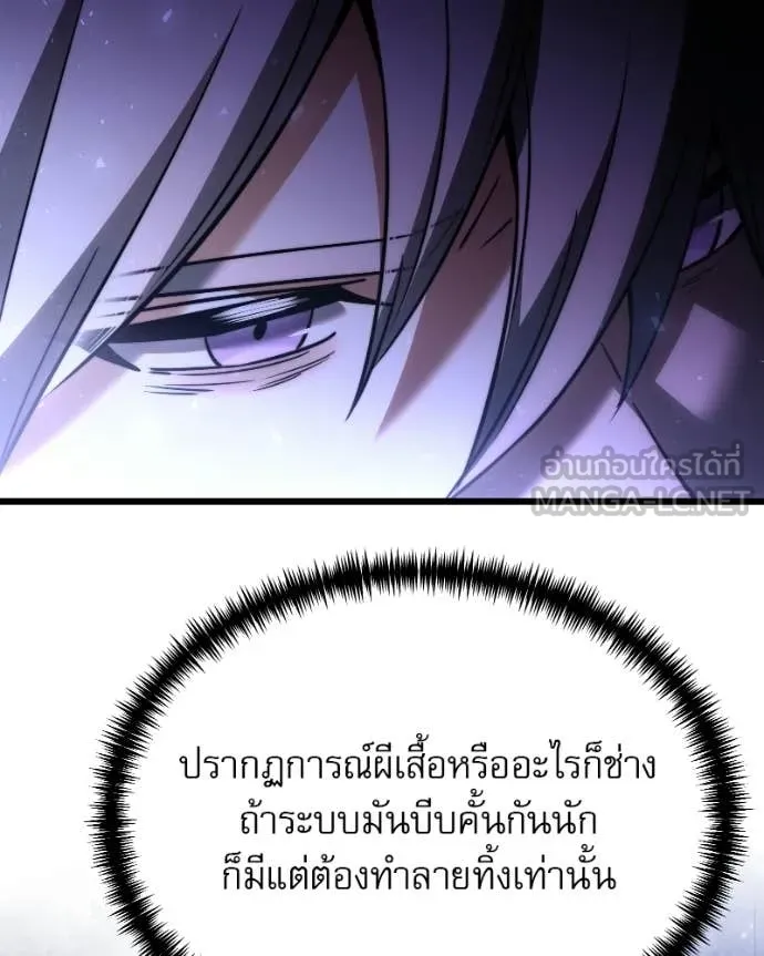 อัศวินดำล่าท้าเวลา ตอนที่ 125 รูปที่ 183