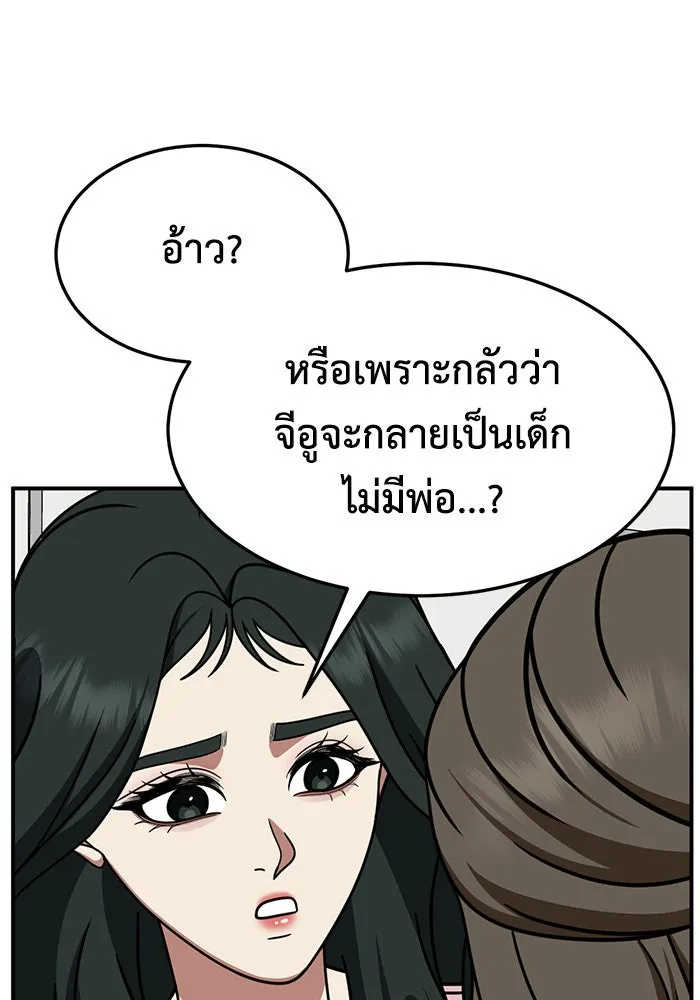 ช่วยเปลี่ยนฉันที ตอนที่ 250. ซีซัน 2 รูปที่ 113