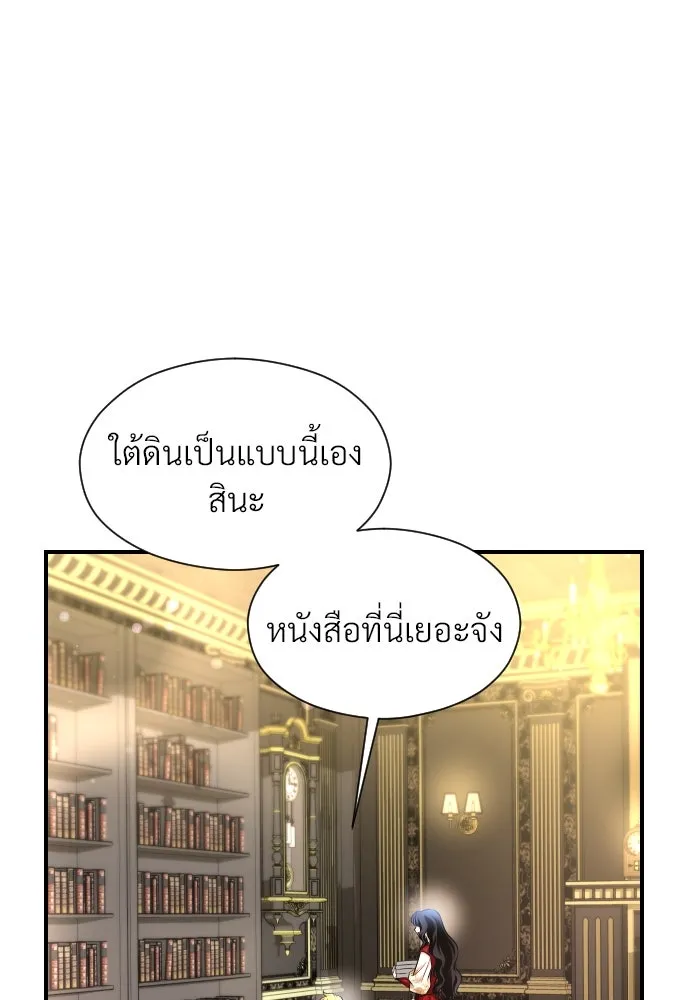 จักรพรรดิคลั่งรักที่เด็กกว่าฉันพันปี ตอนที่ 5 รูปที่ 98