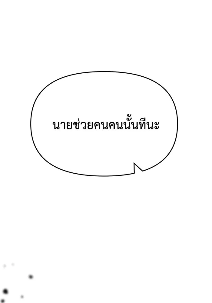 รักน้ำ รักปลา รักเธอนะ ตอนที่ 43 ปลาเสี่ยงวิกฤตสูญพันธุ์ รูปที่ 95