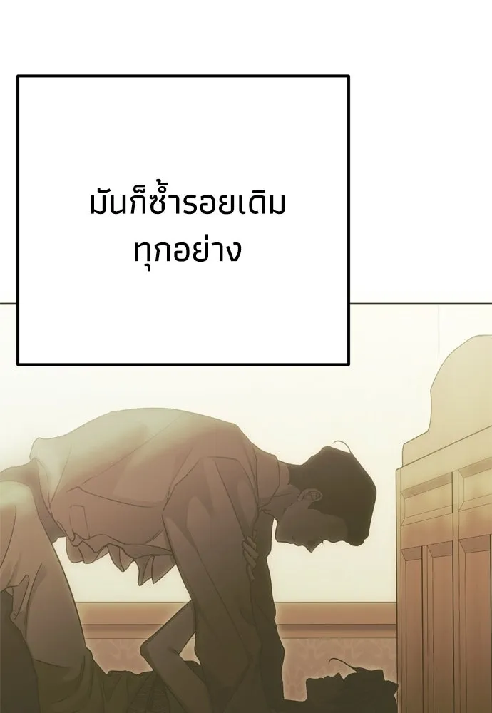 คมเขี้ยวชำระแค้น ตอนที่ 55 รูปที่ 13