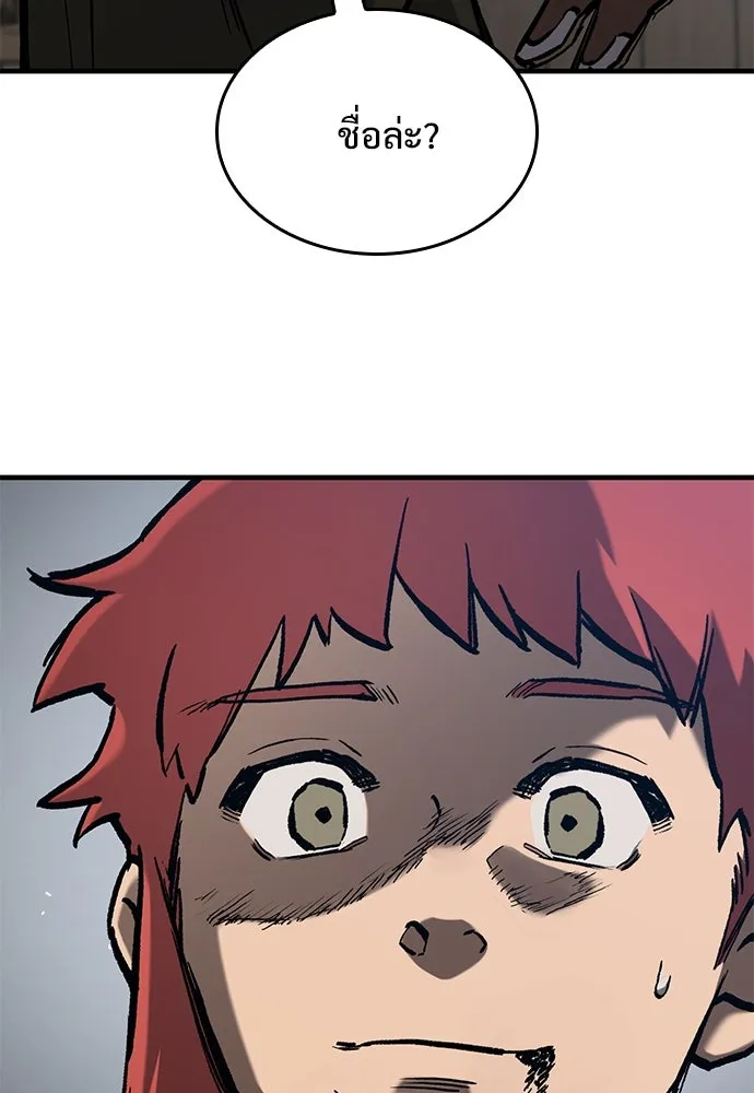 อัศวินวันเดียว ตอนที่ 55 รูปที่ 74