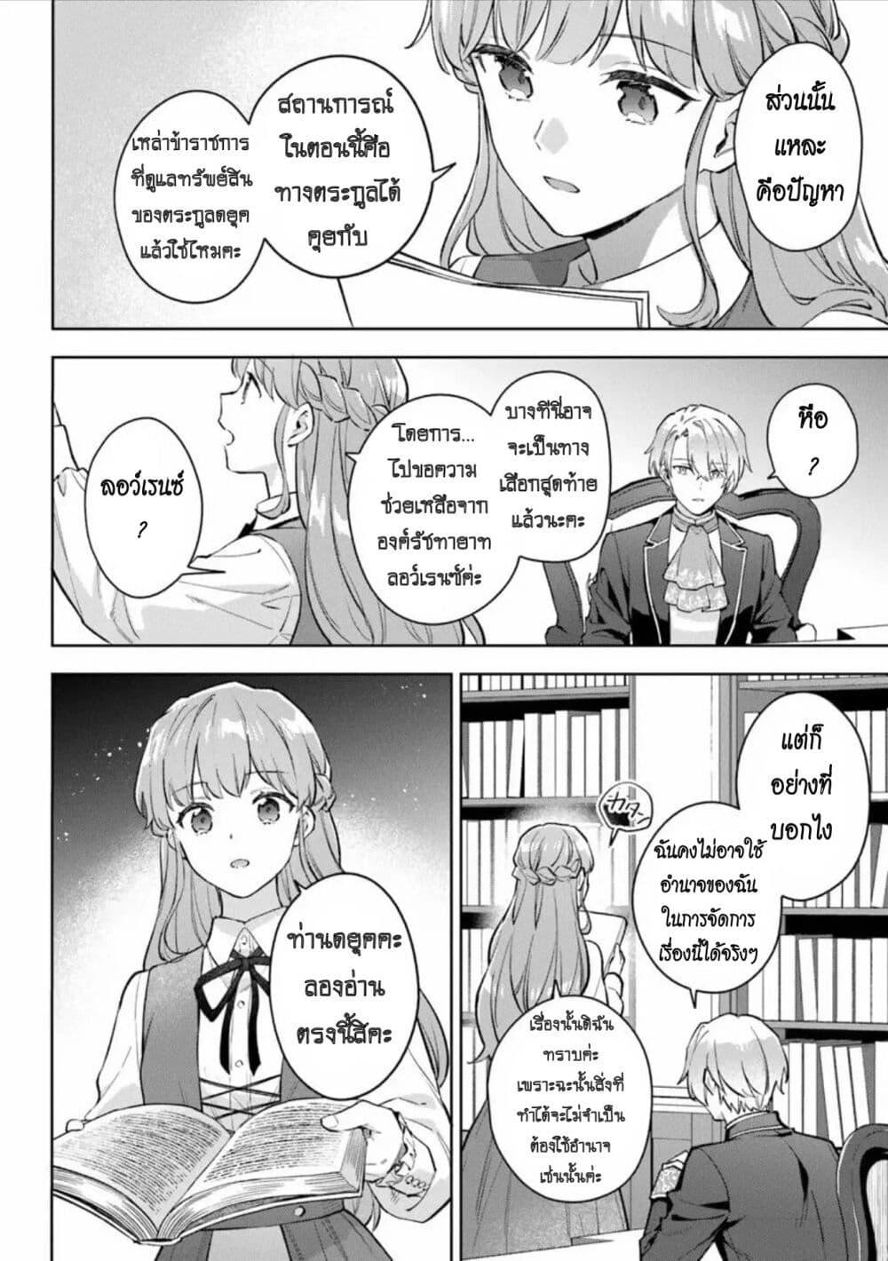 Manga-lc-com อ่านมังงะ อ่านการ์ตูน ออนไลน์ ฟรี An Incompetent Woman Wants to Be a Villainess ~The Daughter Who Married as a Substitute for Her Stepsister Didn’t Notice the Duke’s Doting~ ตอนที่ 1 2 3 4 5 6 7 8 9 10 11 12 13 14 ฟรี ไม่มีโฆษณา Manga-lc - อ่าน มังงะ อ่าน การ์ตูน ออนไลน์ อ่านมังงะ ฟรี