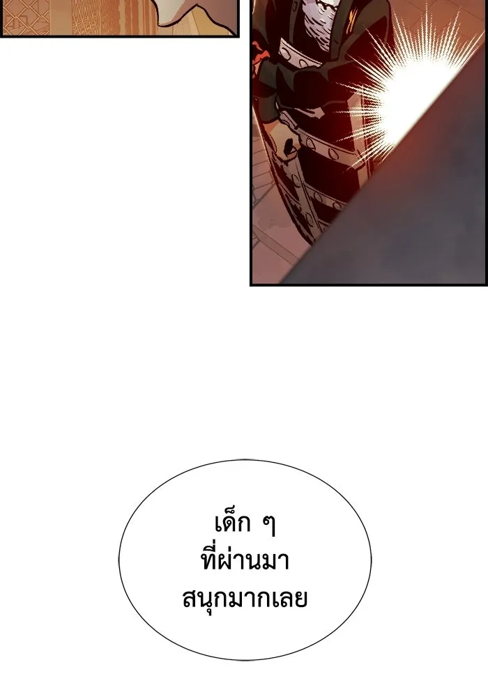 The Lone Necromancer ตอนที่ 11 รูปที่ 77