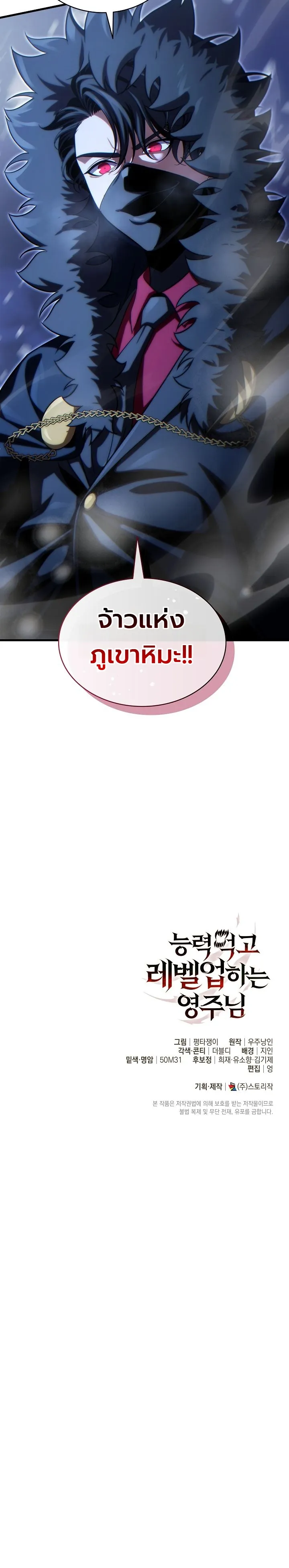 Manga-lc-com อ่านมังงะ อ่านการ์ตูน ออนไลน์ ฟรี The Lord Who Levels up by Devouring ท่านลอร์ดผู้อัปเลเวลจากก ตอนที่ 1 2 3 4 5 6 7 8 9 10 11 12 13 14 ฟรี ไม่มีโฆษณา Manga-lc - อ่าน มังงะ อ่าน การ์ตูน ออนไลน์ อ่านมังงะ ฟรี