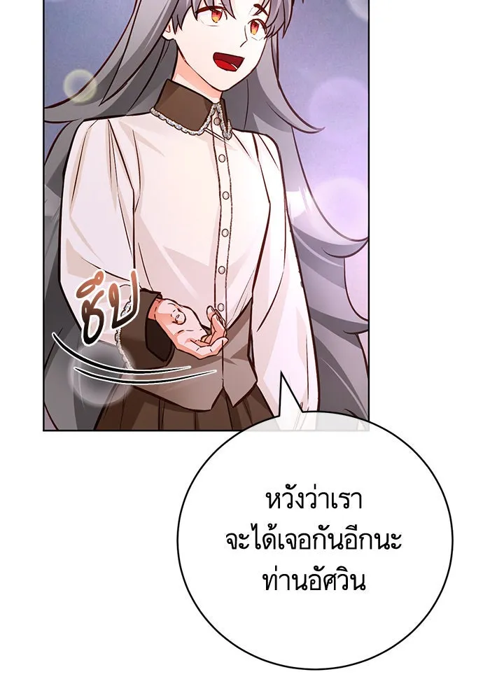 บุตรีดยุกขอไม่แต่งงานbrกับหนุ่มในฝัน ตอนที่ 54 รูปที่ 10