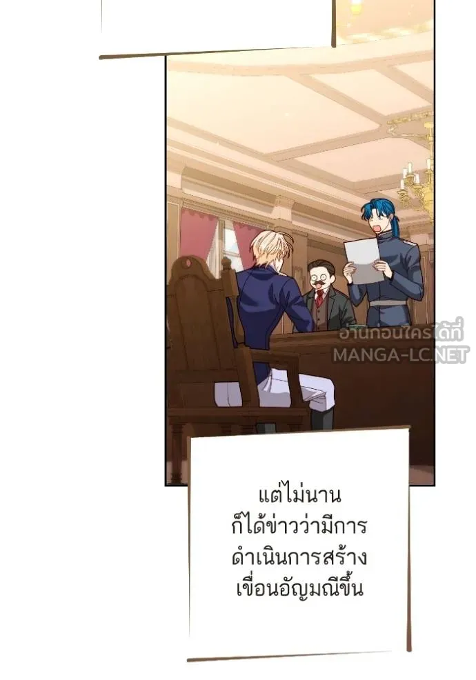 การแต่งงานครั้งใหม่ข ตอนที่ 199 รูปที่ 30