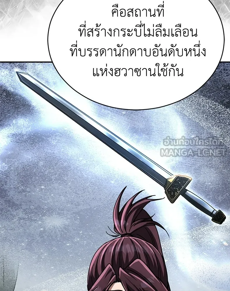 กำปั้นราชันคืนชีพ ตอนที่ 27 รูปที่ 150