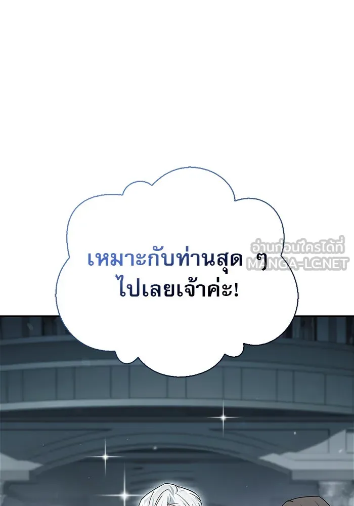 ผมไม่ได้เก่งอย่างที่คิด ตอนที่ 14 รูปที่ 84