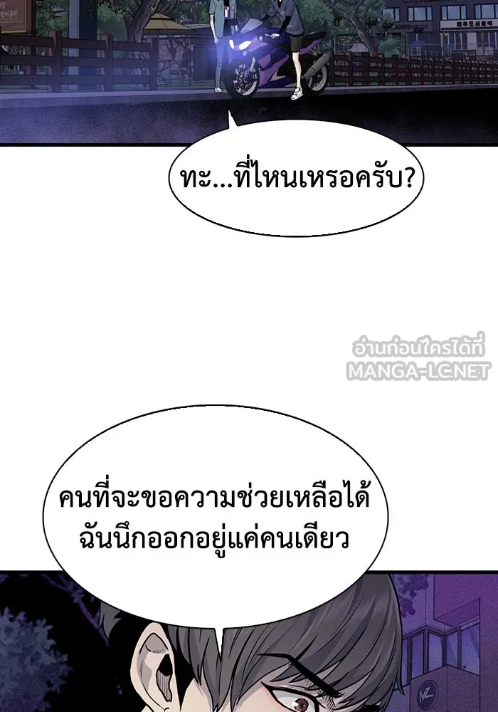 มีนา เกิดมาล่า ตอนที่ 49 รูปที่ 30