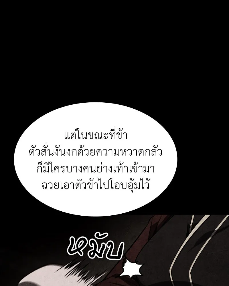 เกิดอีกทีเป็นว่าที่ประมุขลัทธิมาร ตอนที่ 107 รูปที่ 185