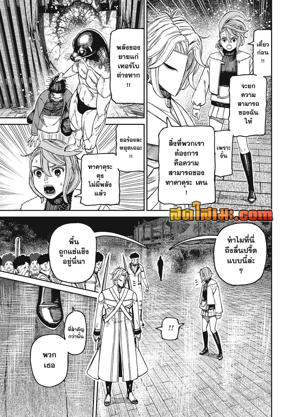 Manga-lc-com อ่านมังงะ อ่านการ์ตูน ออนไลน์ ฟรี Dandadan ตอนที่ 1 2 3 4 5 6 7 8 9 10 11 12 13 14 ฟรี ไม่มีโฆษณา Manga-lc - อ่าน มังงะ อ่าน การ์ตูน ออนไลน์ อ่านมังงะ ฟรี