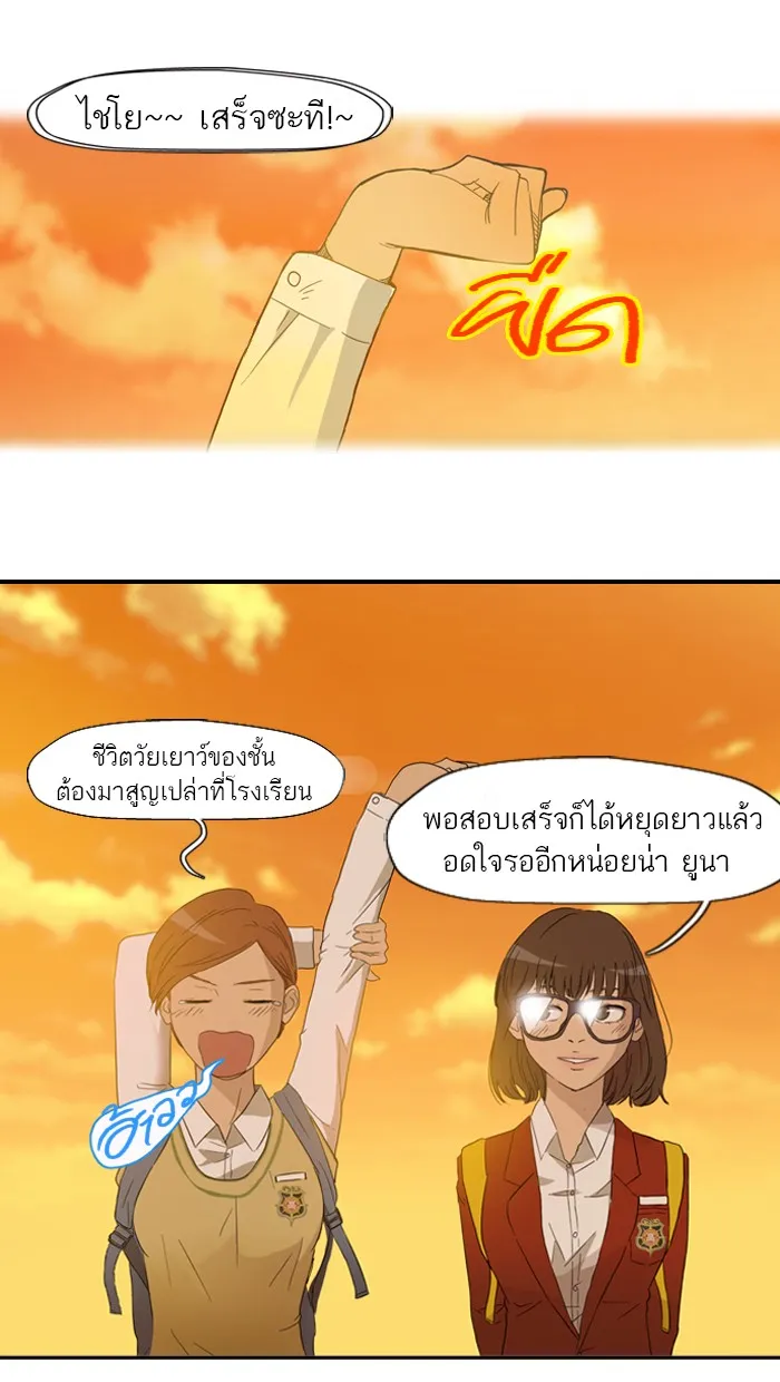 ปั่นสู้ฝันbrWind Breaker ตอนที่ 2 รูปที่ 40