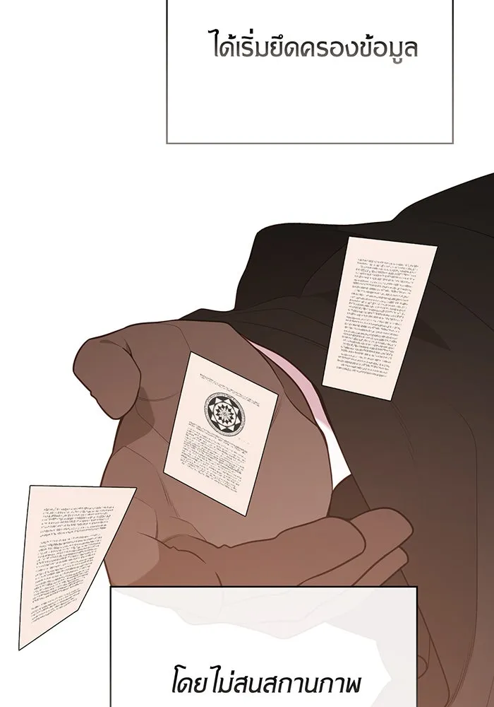 หนูน้อยทรราช ตอนที่ 51 รูปที่ 82