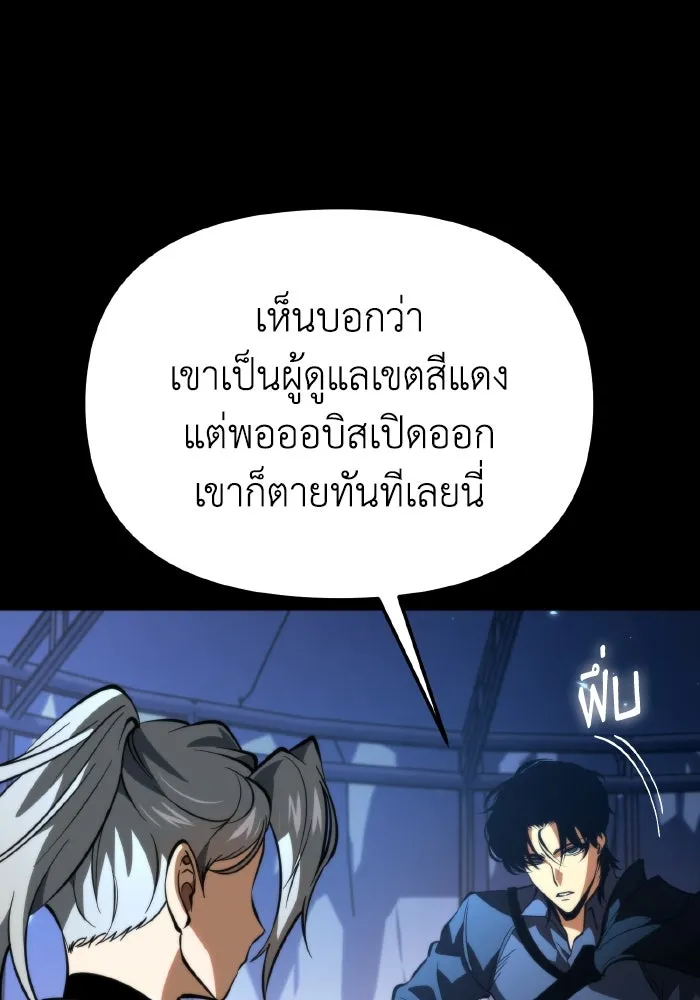 การแข่งขันของผู้เกิดใหม่ ตอนที่ 78 รูปที่ 4