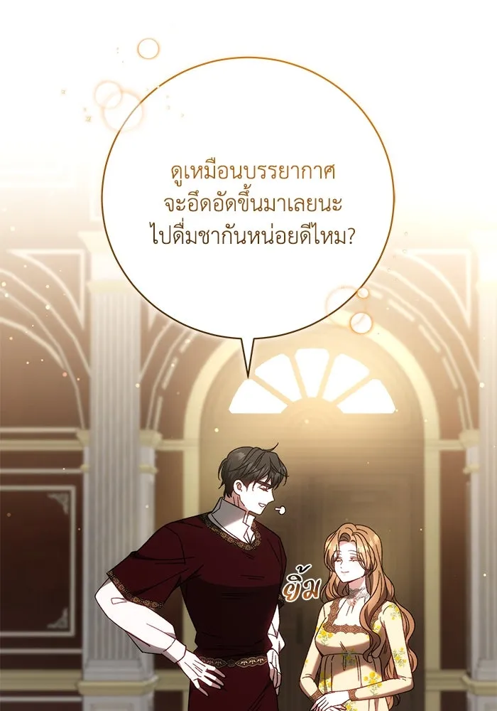 ย้อนเวลาพลิกชะตาทายาท ตอนที่ 62 รูปที่ 22