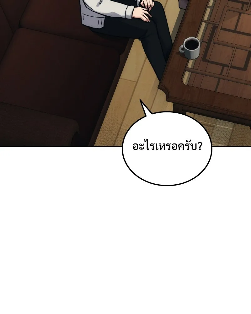 บอกมาค่าตัวเท่าไหร่ ตอนที่ 25 รูปที่ 26