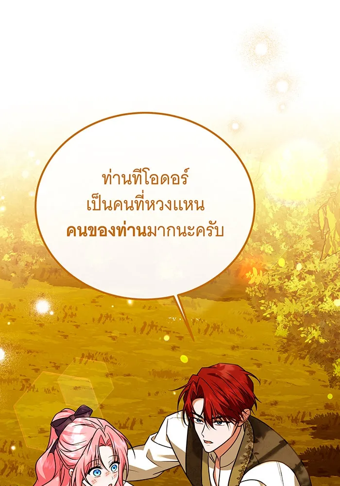 เปลี่ยนบทร้ายให้เป็นบทรัก ตอนที่ 16 รูปที่ 35