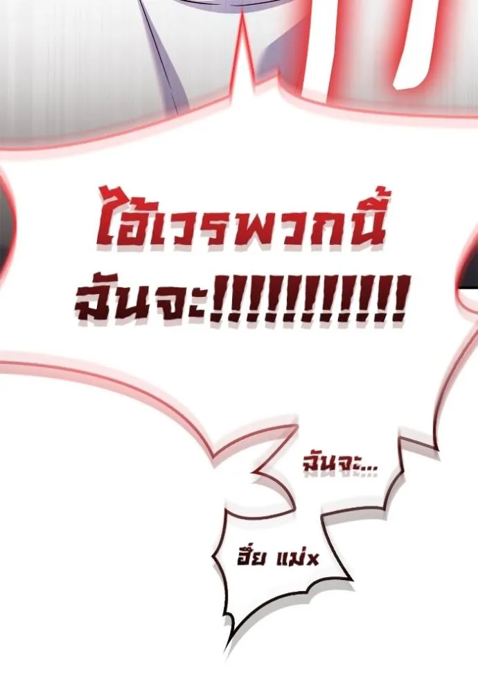 เกมของยอดมนุษย์ ตอนที่ 129 รูปที่ 112