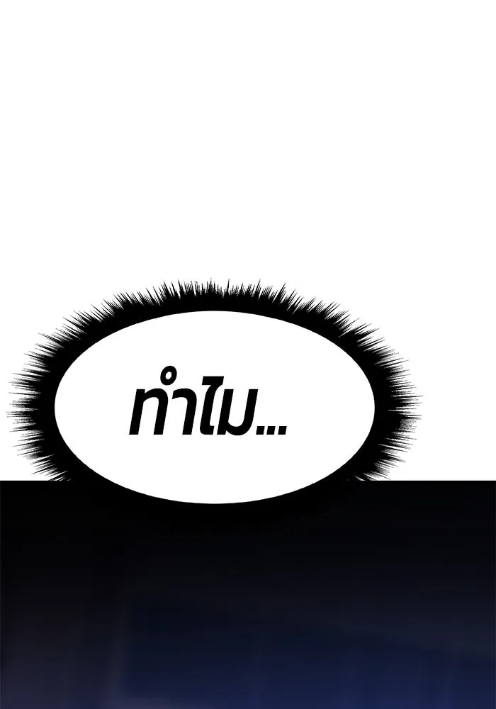 +99 ท่อนไม้พร้อมบวก ตอนที่ 16 รูปที่ 262