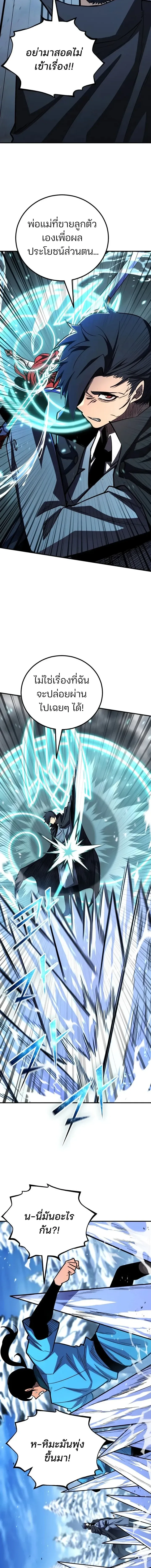 Standard of Reincarnation ตอนที่ ตอนที่ 186 รูปที่ 22
