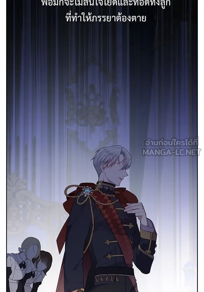 หนูน้อยทรราช ตอนที่ 1 รูปที่ 51