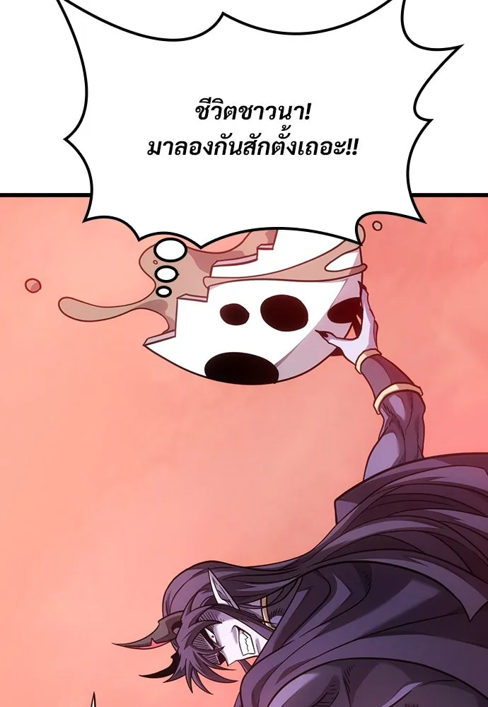 วิถีชาวนาของราชาปีศาจ ตอนที่ 4 รูปที่ 34