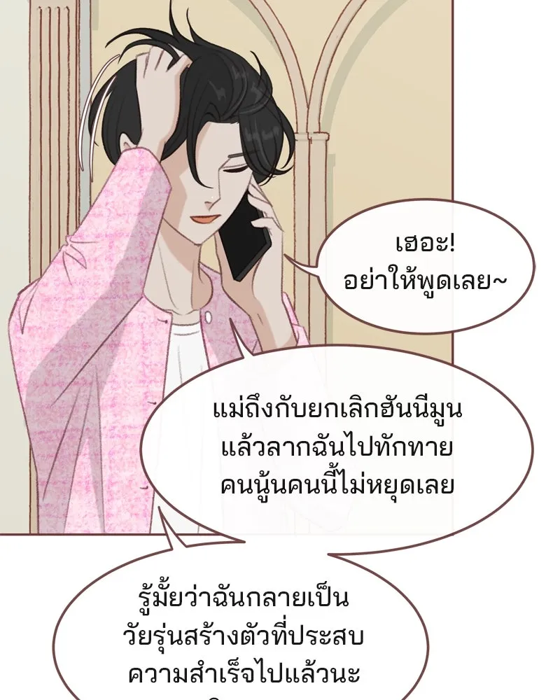 เพียงลมหนาว ตอนที่ 31 รูปที่ 28