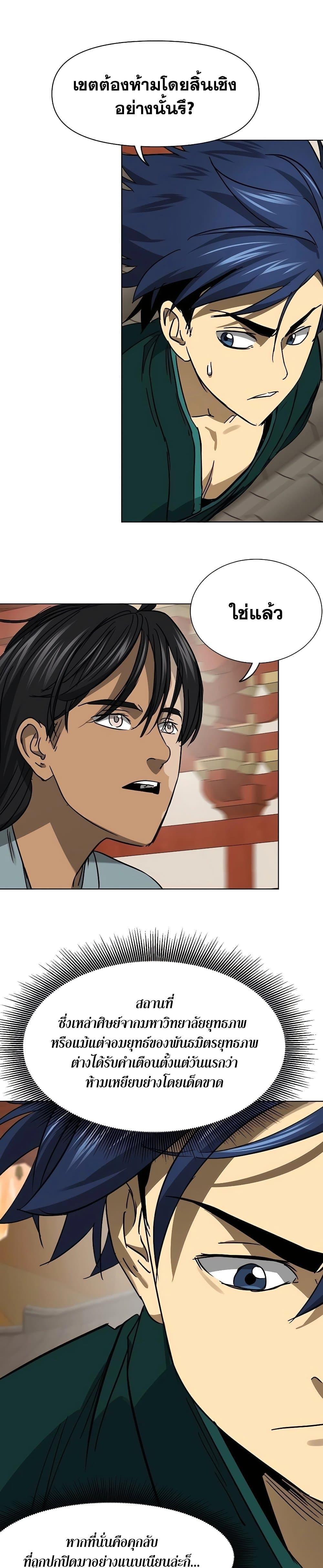 Manga-lc-com อ่านมังงะ อ่านการ์ตูน ออนไลน์ ฟรี Infinite Level Up in Murim ตอนที่ 1 2 3 4 5 6 7 8 9 10 11 12 13 14 ฟรี ไม่มีโฆษณา Manga-lc - อ่าน มังงะ อ่าน การ์ตูน ออนไลน์ อ่านมังงะ ฟรี