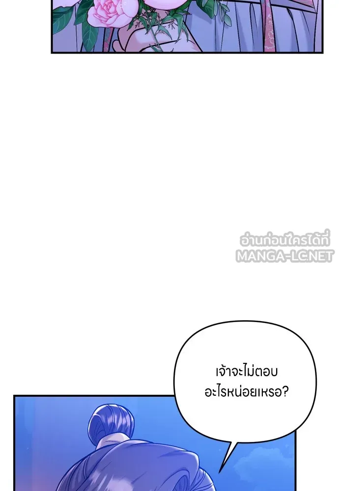 ข้าเนี่ยนะเป็นพระสนม ตอนที่ 13 อย่ารักข้าเลย รูปที่ 27