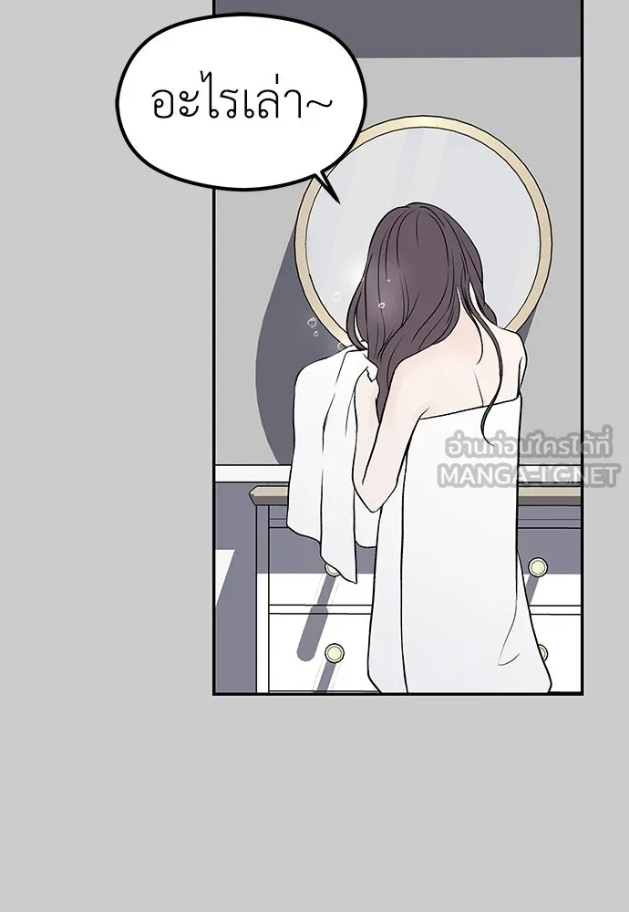 ถ่านไฟเราไม่เก่าเลย ตอนที่ 11 รูปที่ 99