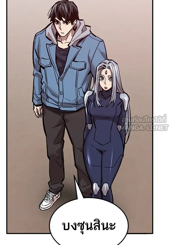 ยอดคนเลเวลทะลุ ตอนที่ 39 วิทยายุทธ์ (4) รูปที่ 174