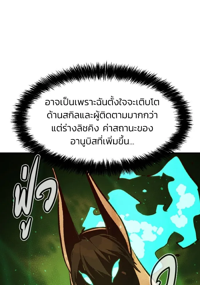 The Lone Necromancer ตอนที่ 97 รูปที่ 77
