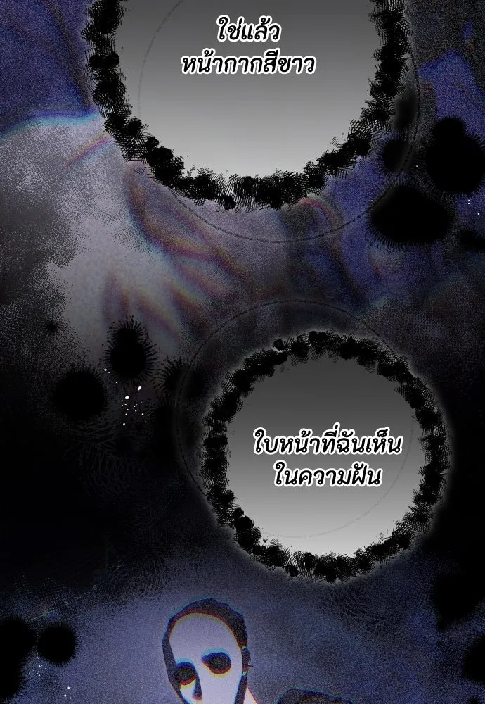 แด่ใจที่ไร้รัก ตอนที่ 43 รูปที่ 59