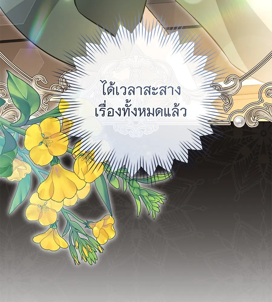 โครงการมีสามีแถมฟรีบ้านในฝัน ตอนที่ 1 รูปที่ 140