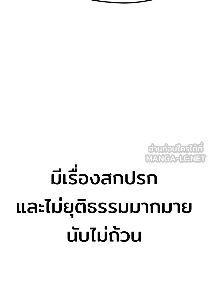 เส้นทางสู่เทพมาร ตอนที่ 46 รูปที่ 36