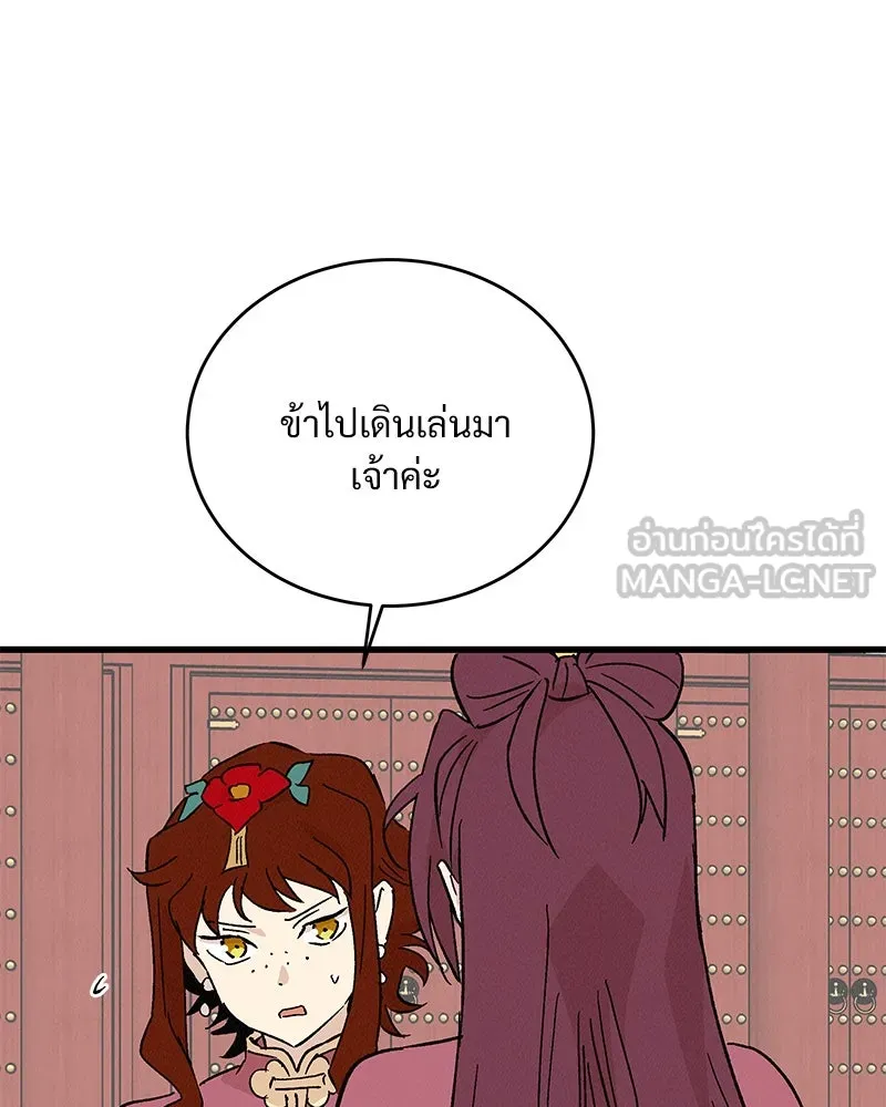 ข้าต้องไม่ใช่พระชายา ตอนที่ 62 รูปที่ 66