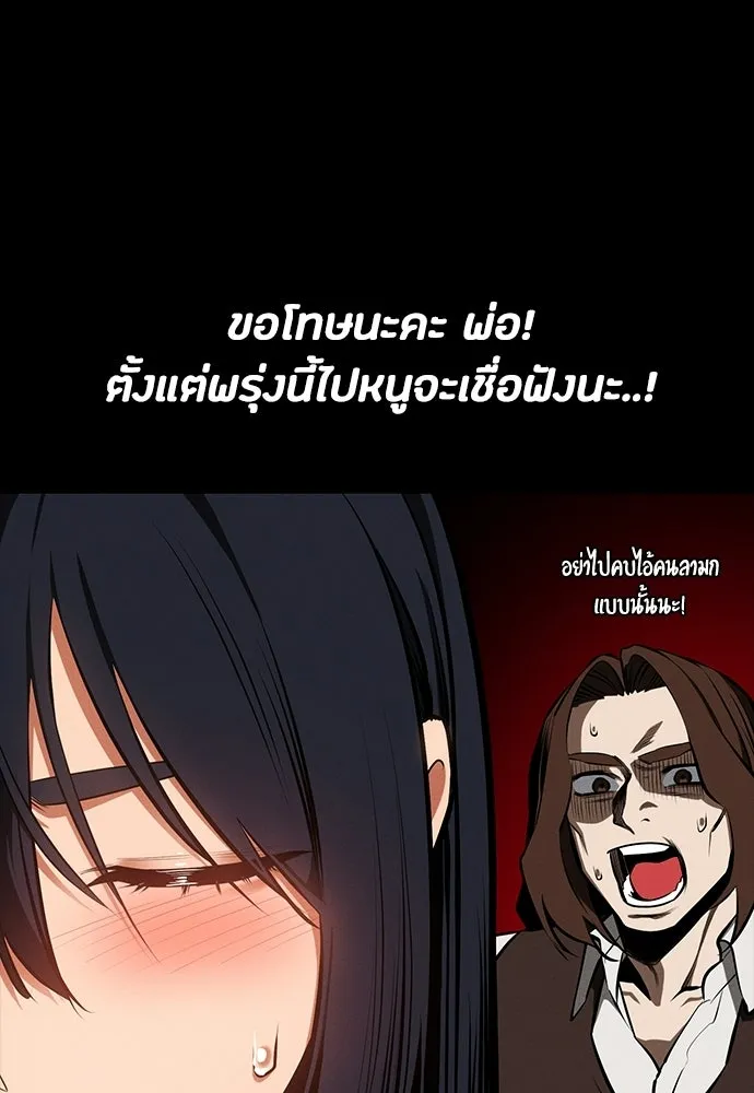 มือสังหารพันธุ์อมตะ ตอนที่ 91 รูปที่ 8