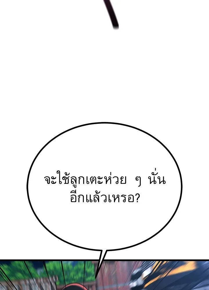 ราชาลานประลอง ตอนที่ 54 รูปที่ 67