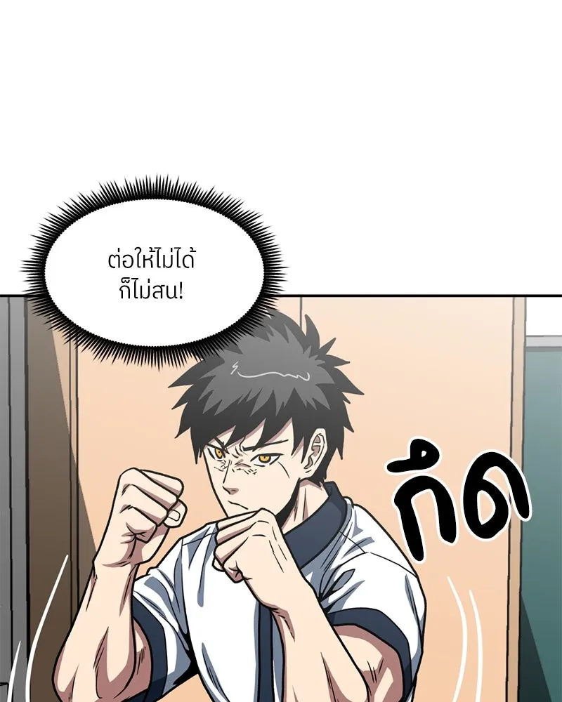 โรงเรียนสัตว์กินเนื้อ ตอนที่ 27 รูปที่ 32