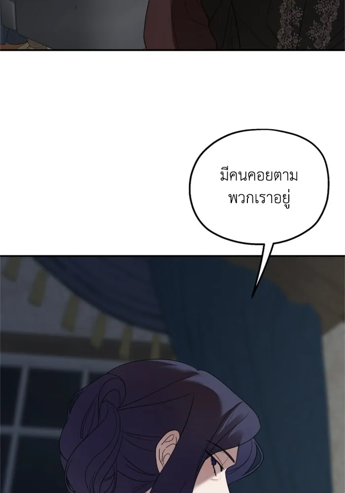 ครอบครัวสามีเห็นทีจะคลั่งรัก ตอนที่ 22 รูปที่ 8