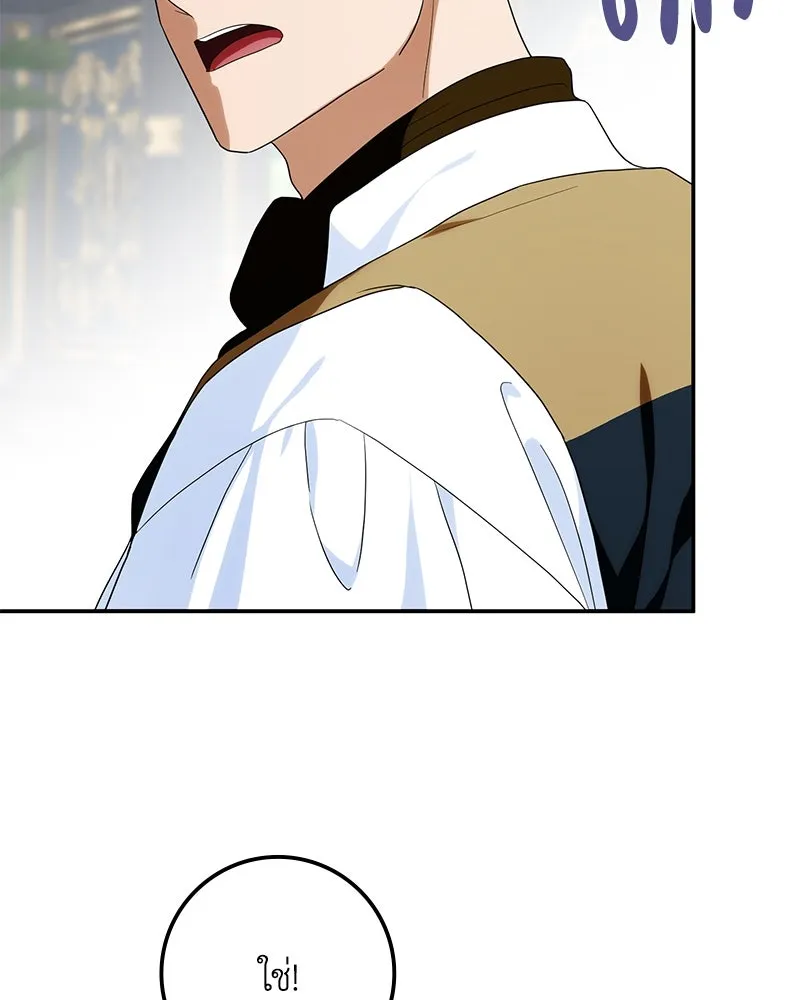 ดัชเชสเชลย ตอนที่ 31 รูปที่ 40