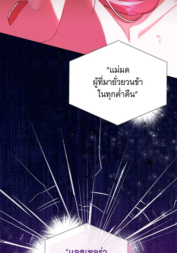 เปลี่ยนบทร้ายให้เป็นบทรัก ตอนที่ 1 รูปที่ 71