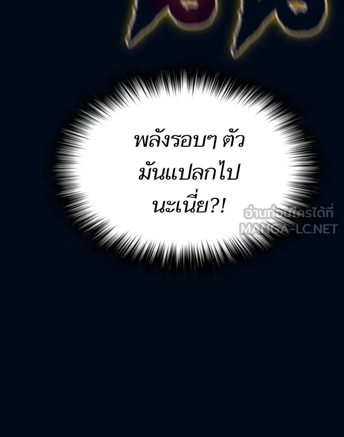 ผู้เล่นขั้นเทพแห่งหอคอยฝึกสอน ตอนที่ 40 รูปที่ 81
