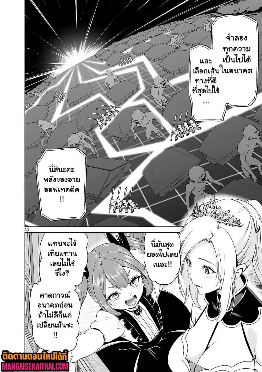 Manga-lc-com อ่านมังงะ อ่านการ์ตูน ออนไลน์ ฟรี Isekai H Eiyuuden ~Bishoujo Senshi-tachi wa Saikyou Gunshi n ตอนที่ 1 2 3 4 5 6 7 8 9 10 11 12 13 14 ฟรี ไม่มีโฆษณา Manga-lc - อ่าน มังงะ อ่าน การ์ตูน ออนไลน์ อ่านมังงะ ฟรี